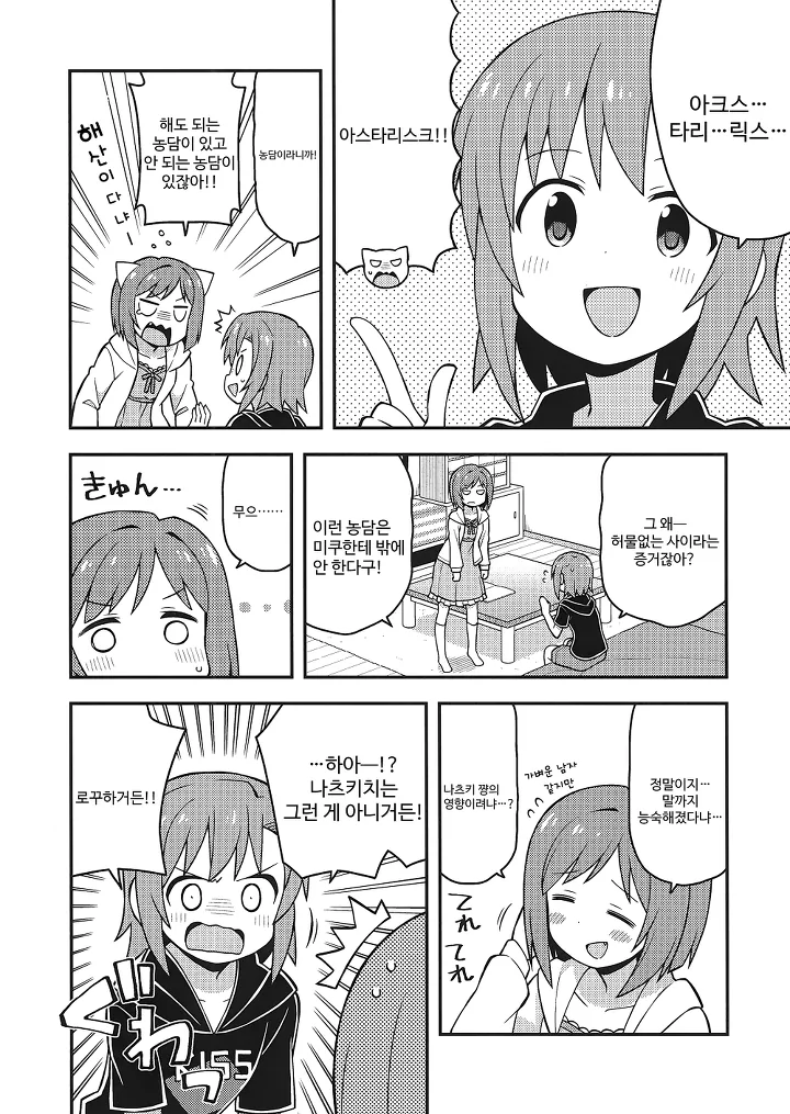 manga_1005054_002_851dad40708e.webp