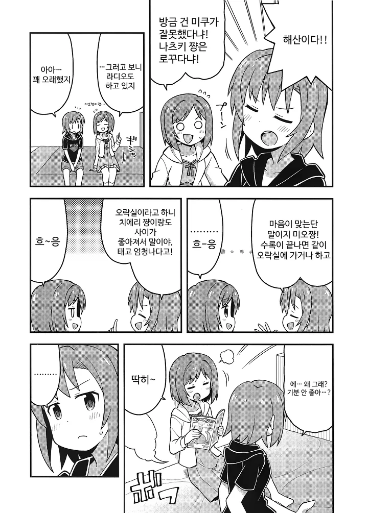 manga_1005054_003_b57c62bfefd5.webp
