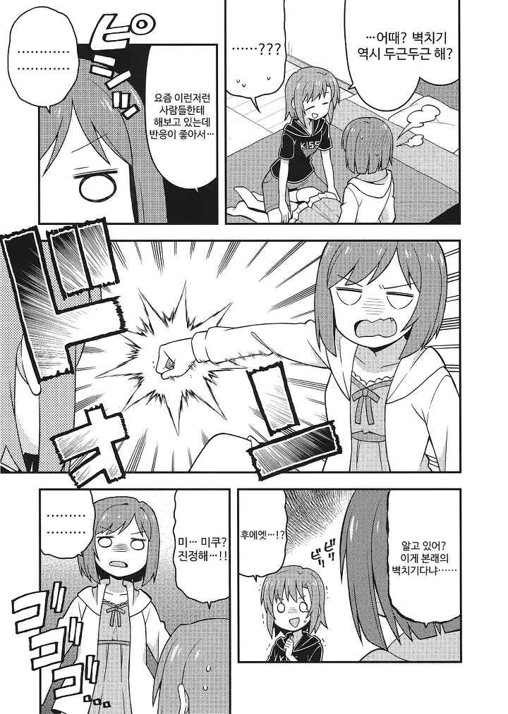 manga_1005054_005_1800ed886757.webp