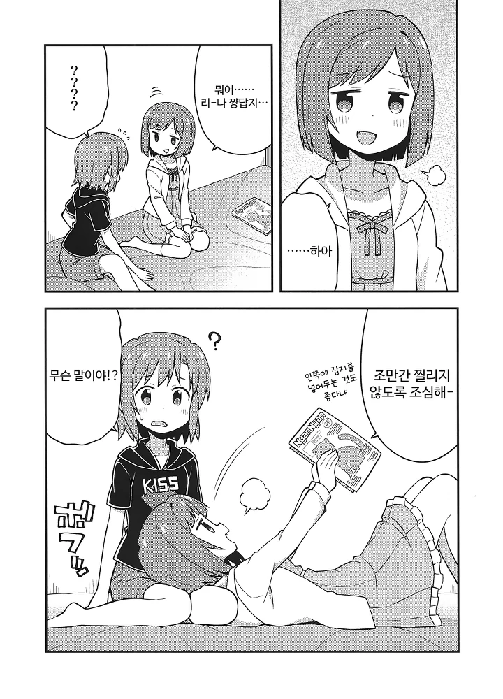 manga_1005054_006_192ceb135d6f.webp