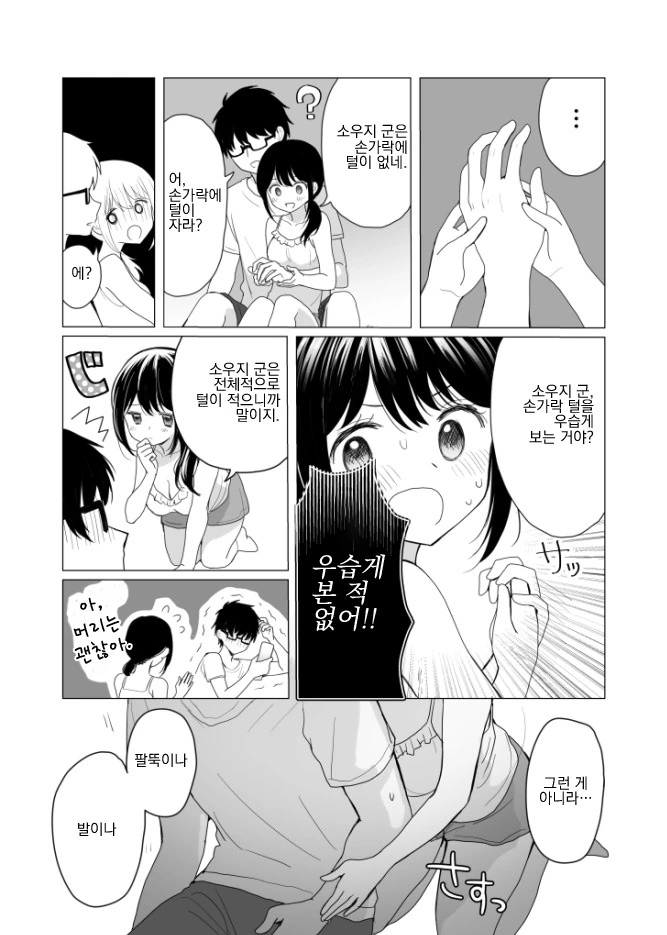 manga_1006580_002_e69ba28244e5.webp