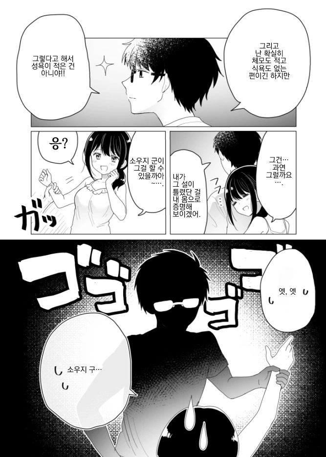 manga_1006580_005_4a50654140c9.webp