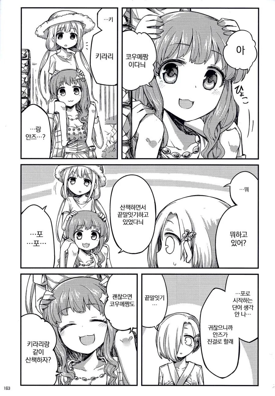 manga_1008388_003_66548c1b4430.webp