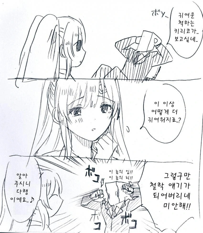 그냥 귀여운 그림들 이미지 2