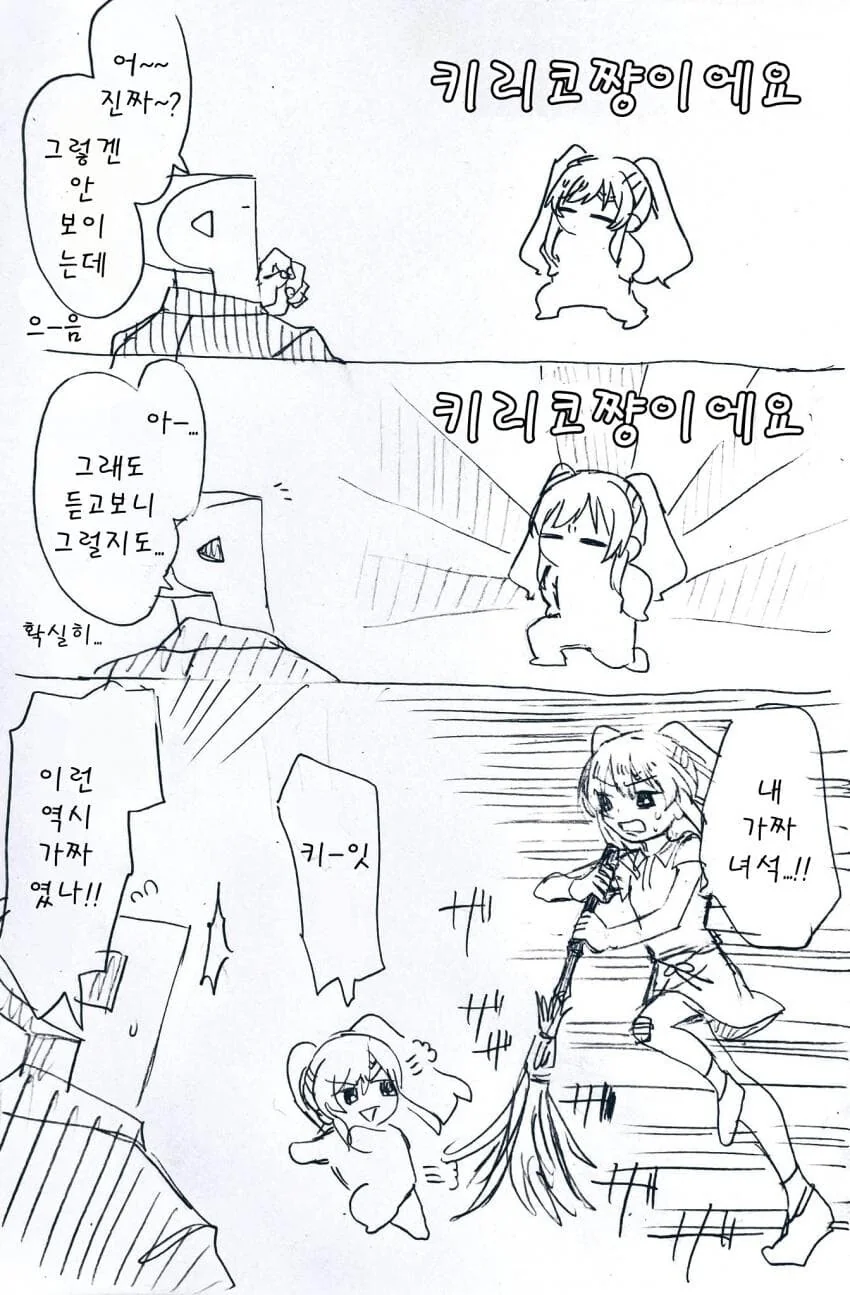 manga_1010859_003_bc5123e0b84f.webp