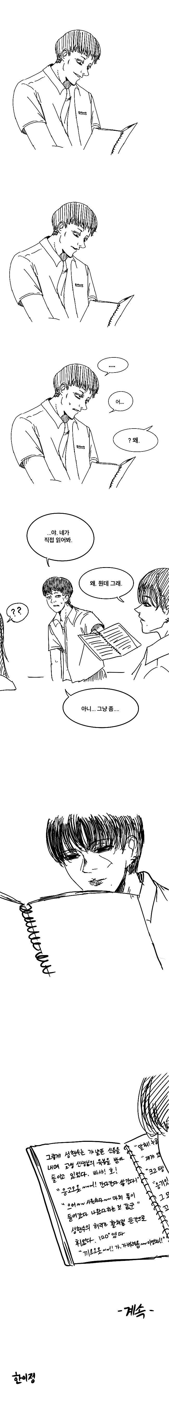 manga_1011293_003_8d2f1d735467.webp