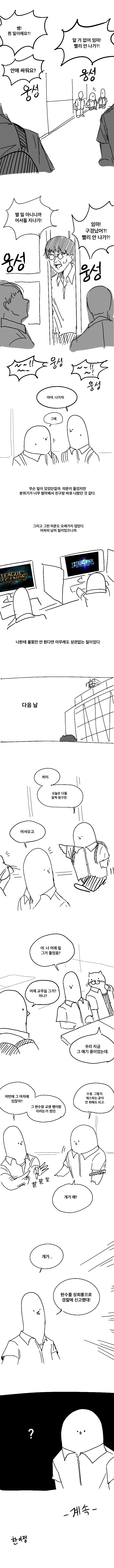 manga_1011293_008_d67d8dced28c.webp
