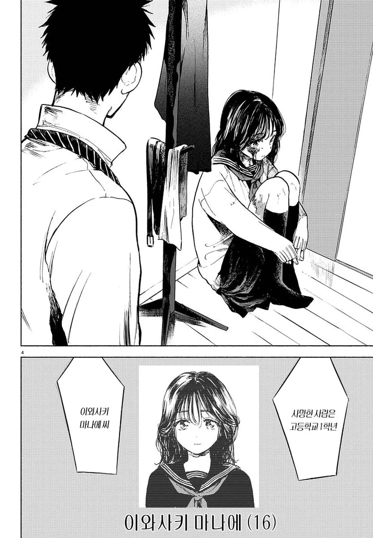 manga_1014586_003_ceb732f8a26e.webp