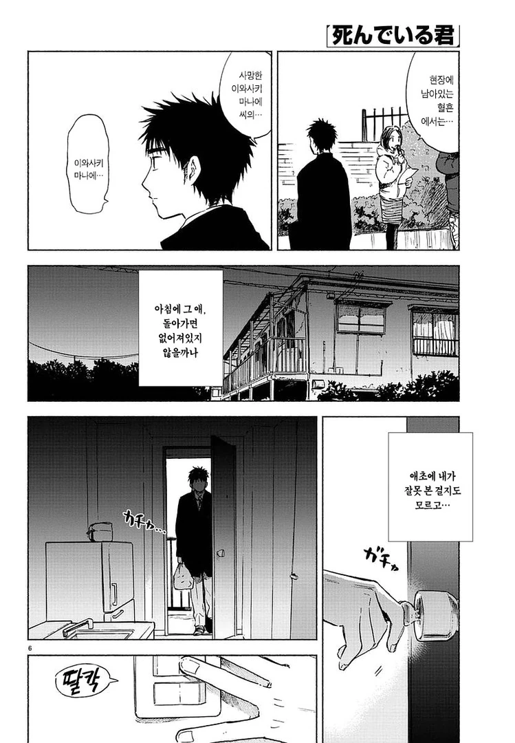 manga_1014586_005_84f965ed1047.webp
