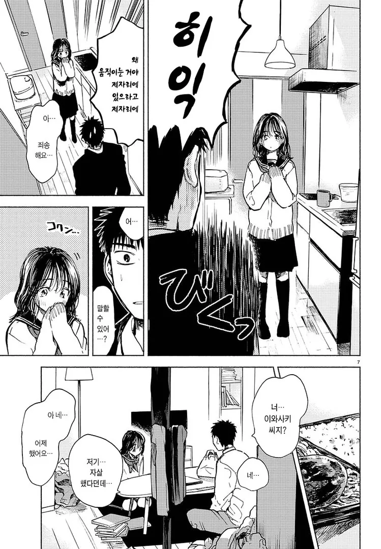 manga_1014586_006_6a4739db6e8c.webp