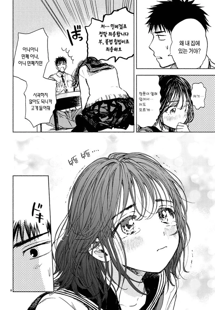manga_1014586_007_8ad88f1b109e.webp