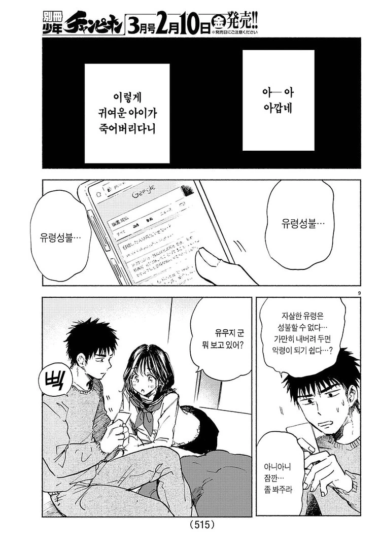 manga_1014586_008_39c8e2a27d81.webp