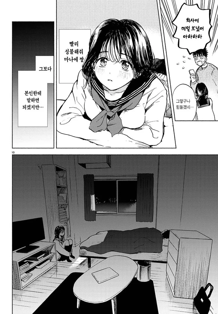 manga_1014586_009_ae644bf330b7.webp