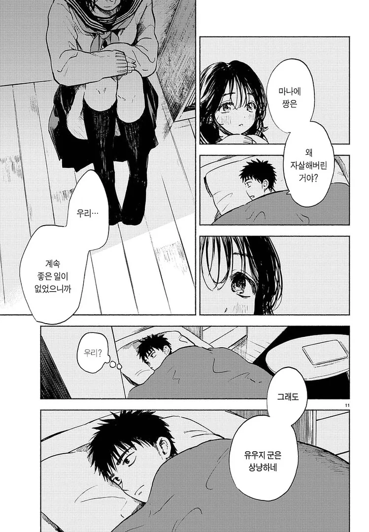 manga_1014586_010_d56ef97dced9.webp