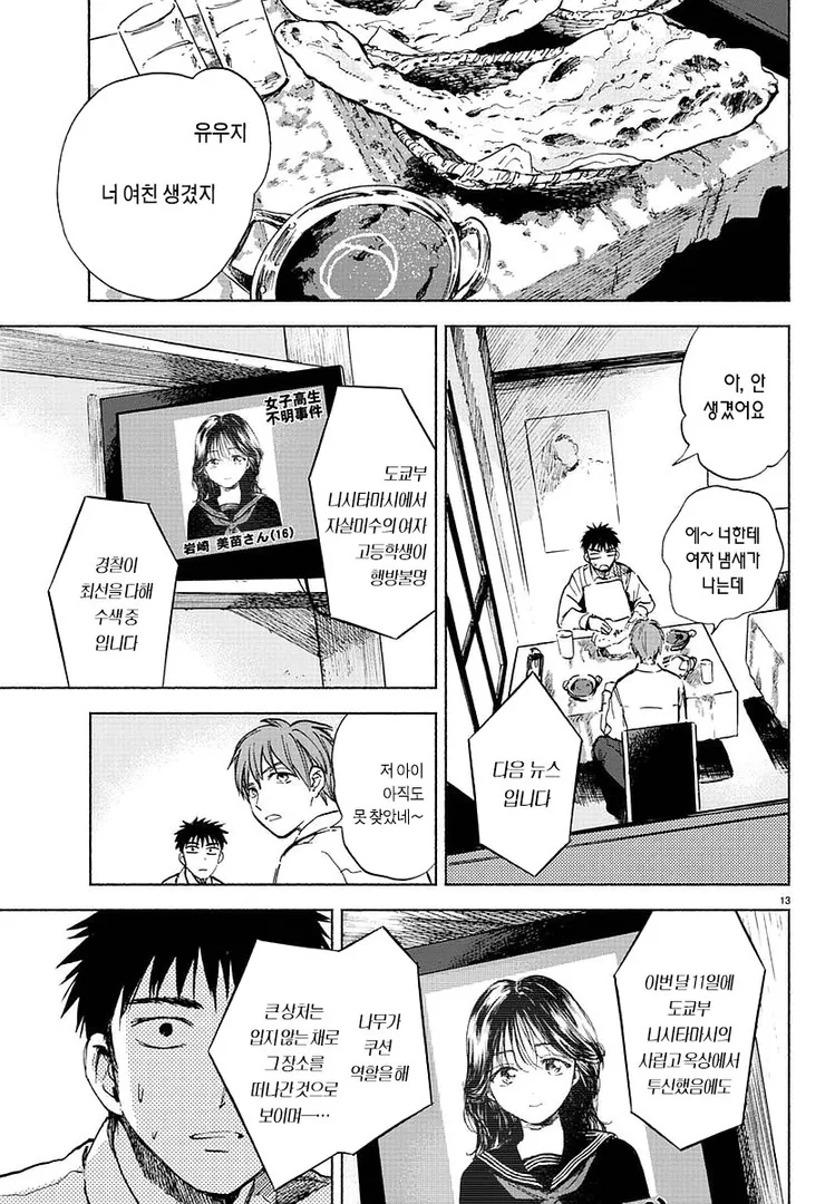 manga_1014586_012_ff1d4af5b65e.webp