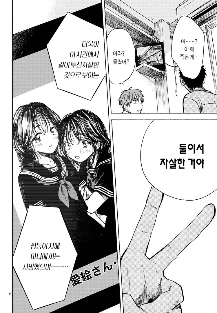 manga_1014586_013_7e7074c5ee31.webp