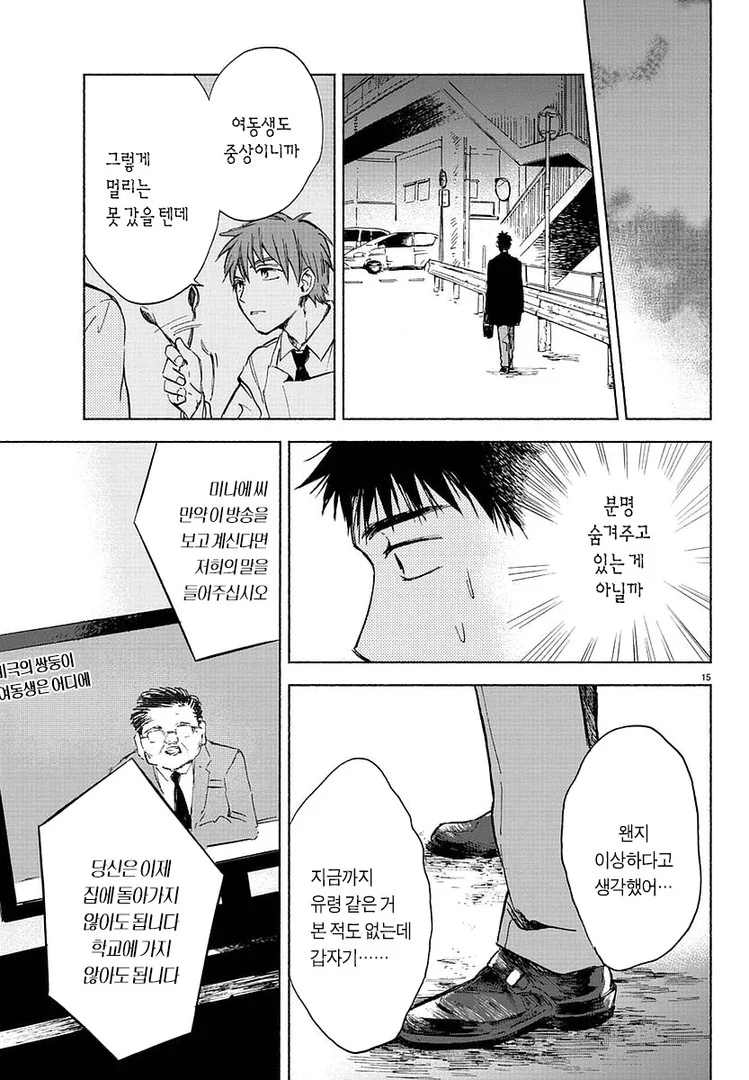 manga_1014586_014_799ae6dcff6b.webp