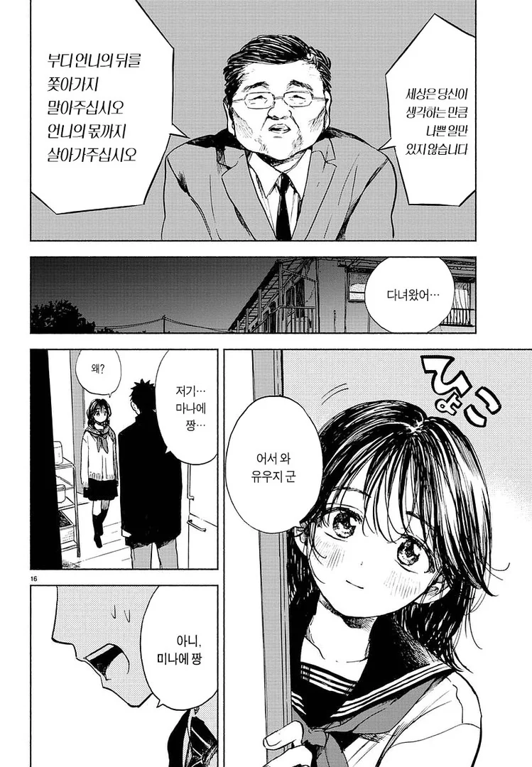 manga_1014586_015_7b72bcce8e19.webp