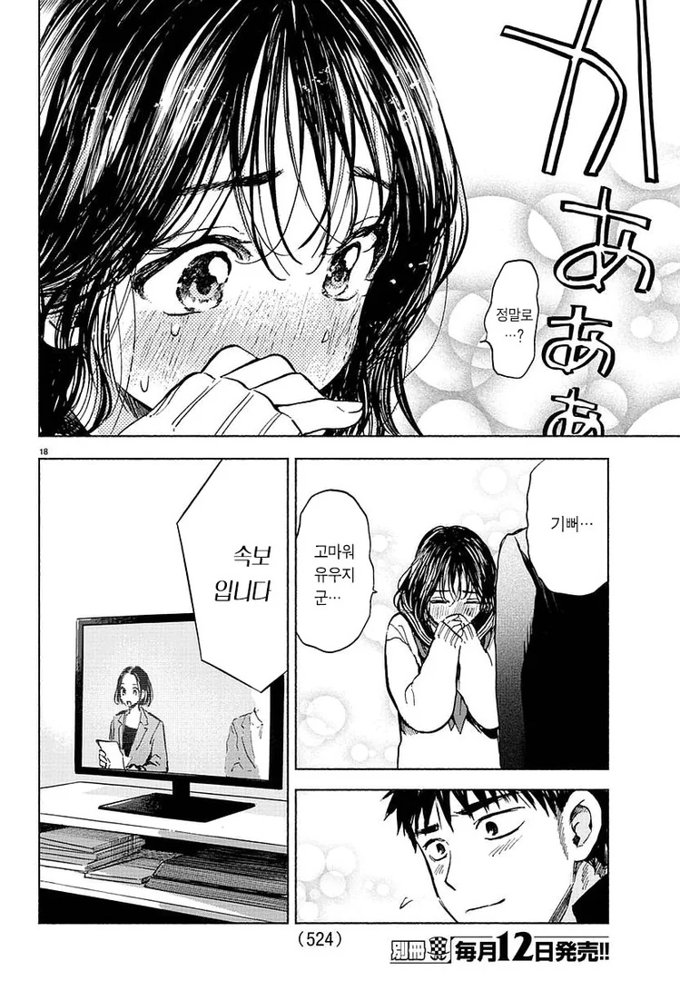 manga_1014586_017_be8668918c4a.webp