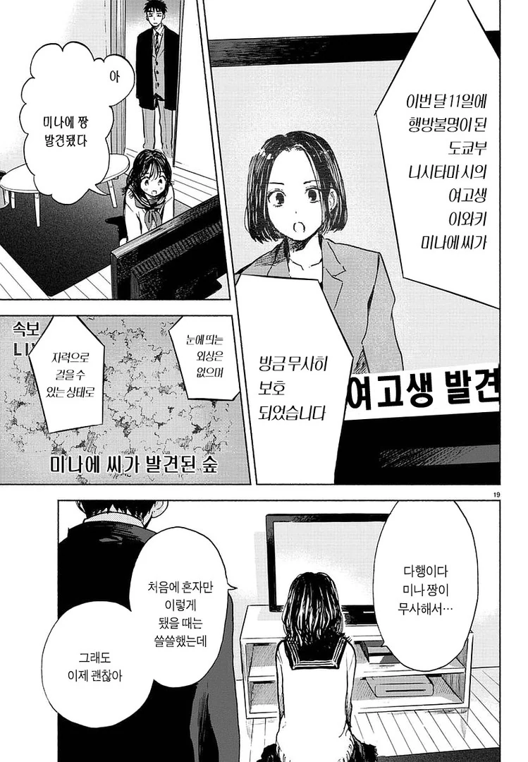 manga_1014586_018_500354df5d7b.webp
