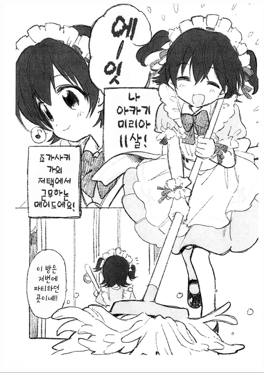 백합)메이드 아가씨 역키잡 이미지 7