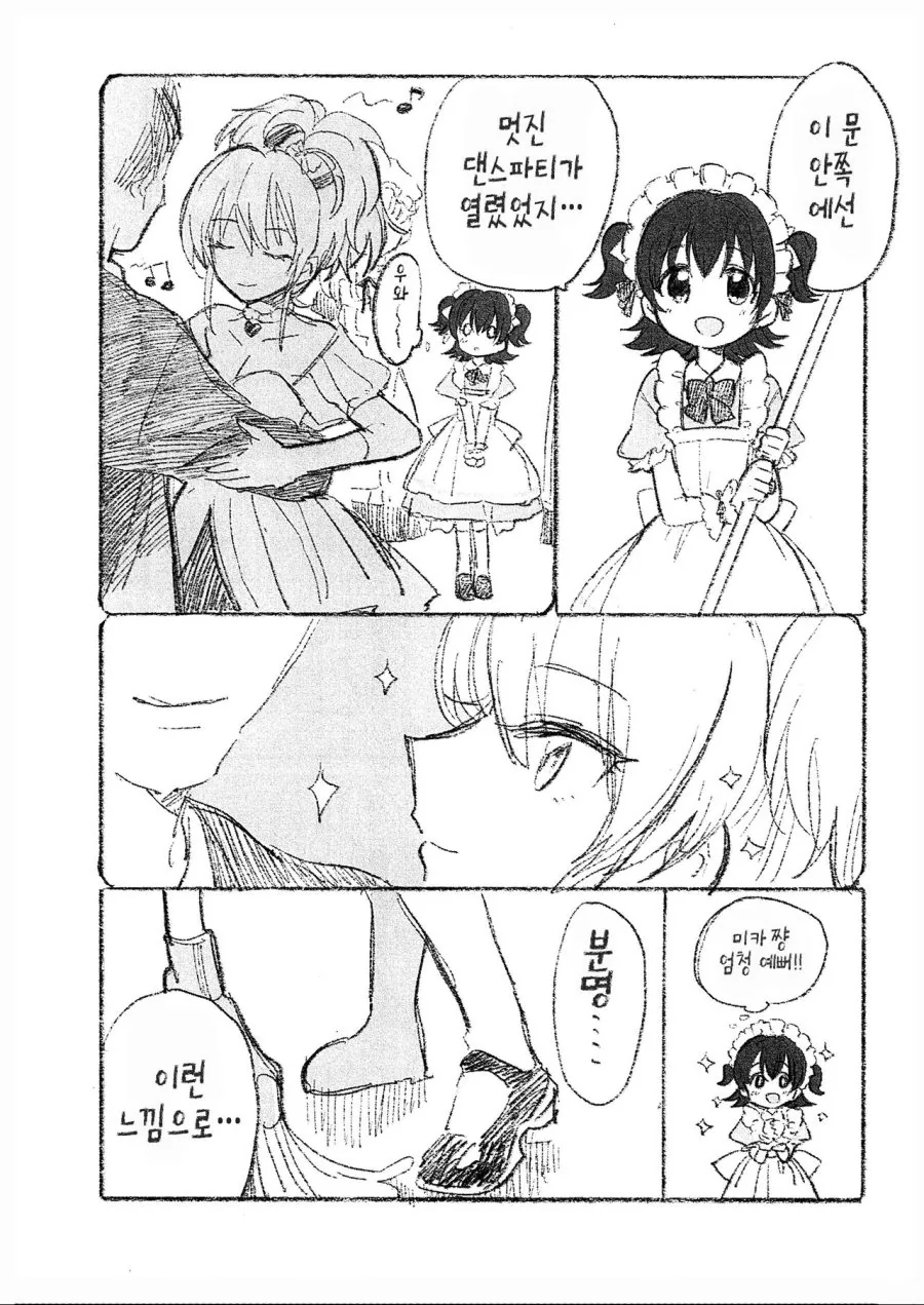 manga_1017466_002_868defac4f46.webp