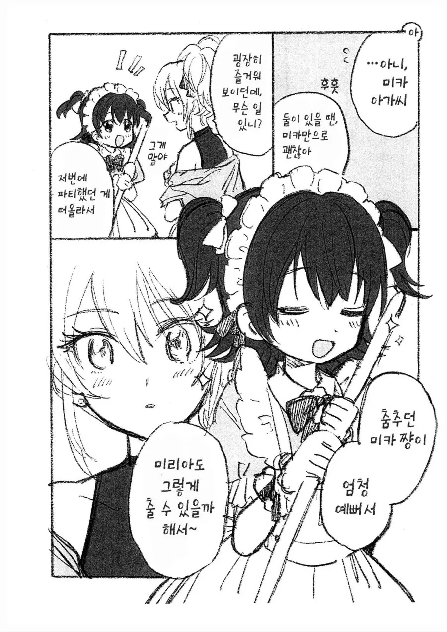 manga_1017466_004_cc10e1489624.webp