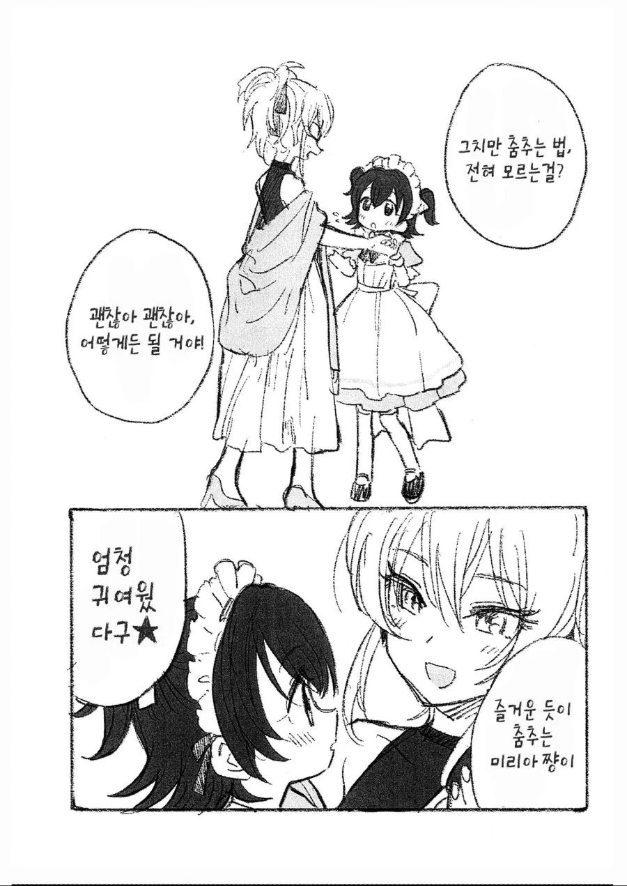 manga_1017466_006_572b2baf0899.webp