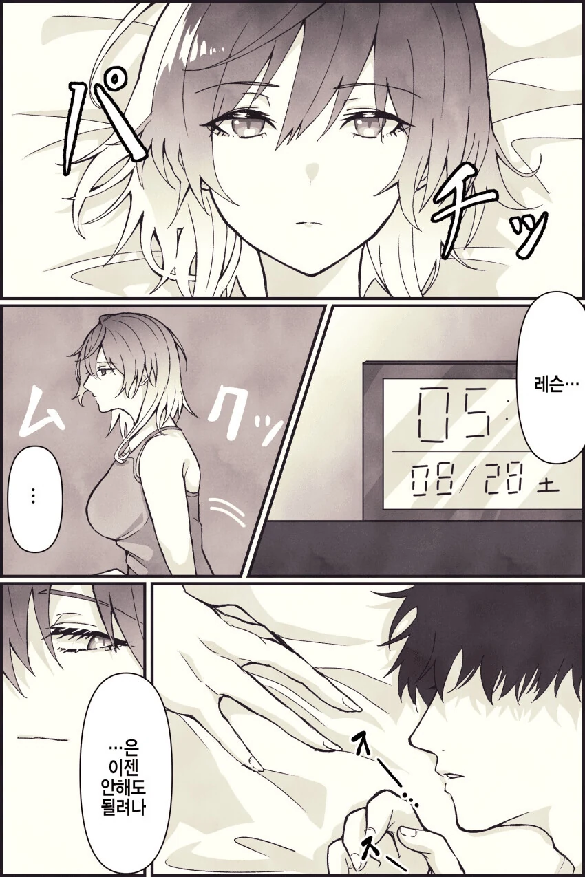 manga_1017545_003_0af326fb2618.webp