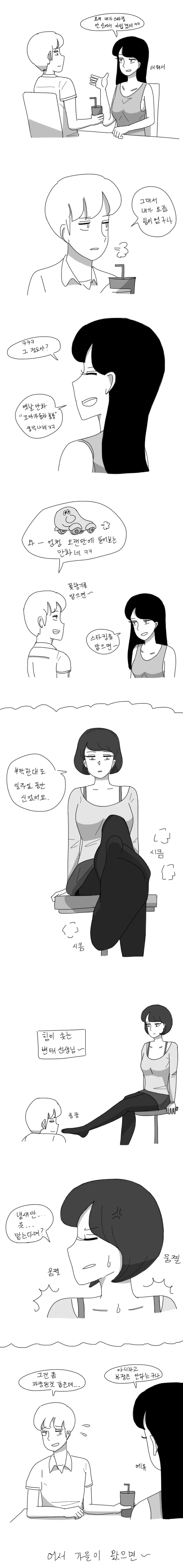 스타킹에 인력 다갈아넣은 애니.manga 이미지 7