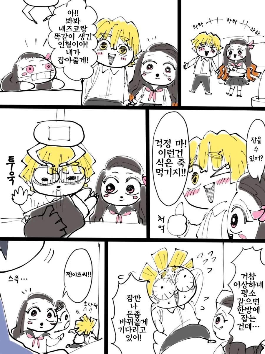 젓가락보다 무거운건 들어본적도 없어요.manhwa 이미지 7