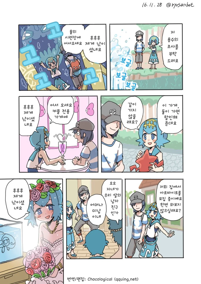 ㅈㄲㅈ의 리듬.manwha 이미지 3