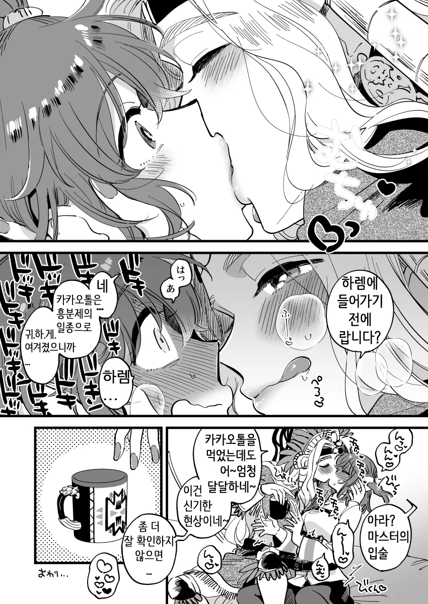manga_1026990_002_641e8f620ac8.webp