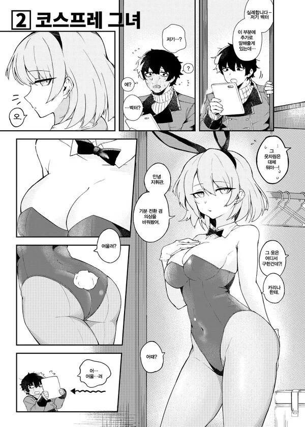 여러모로 전설로 남은 소전 개시발거야 만화.manga 이미지 12