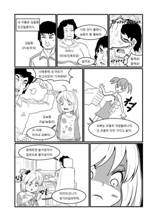 ㅎㅂ) 길거리에서 흔히 보이는 몸매 이미지 11