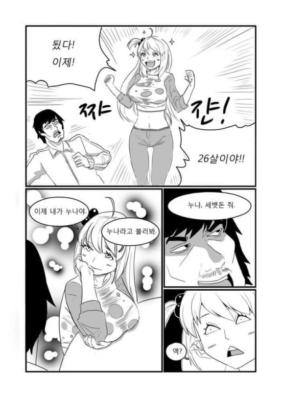 manga_1039458_004_d7021ec494a0.webp
