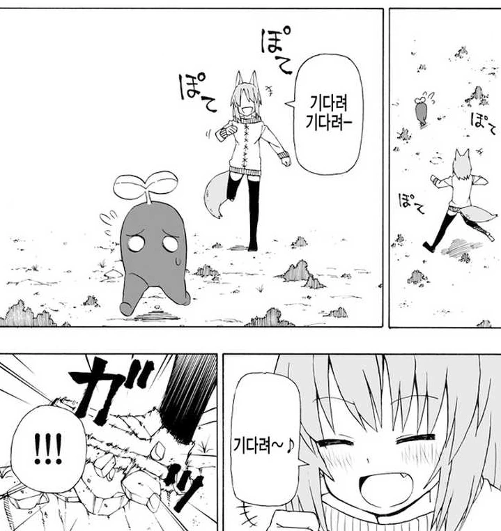 개미한텐 관심없다, 꿇어라 .manwha 이미지 7