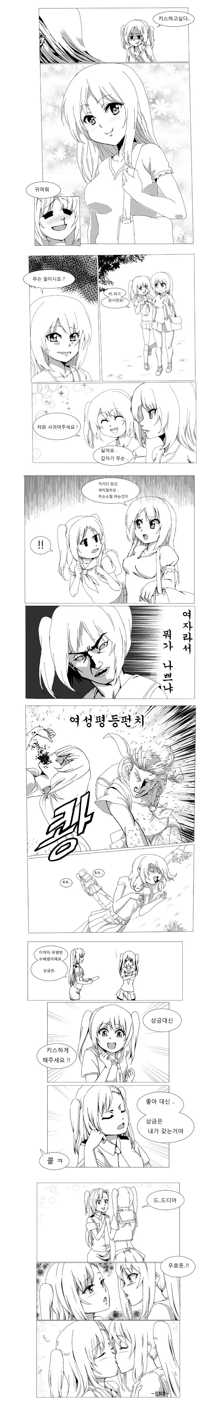 스토커남자와 얀데레여자.manhwa 이미지 10