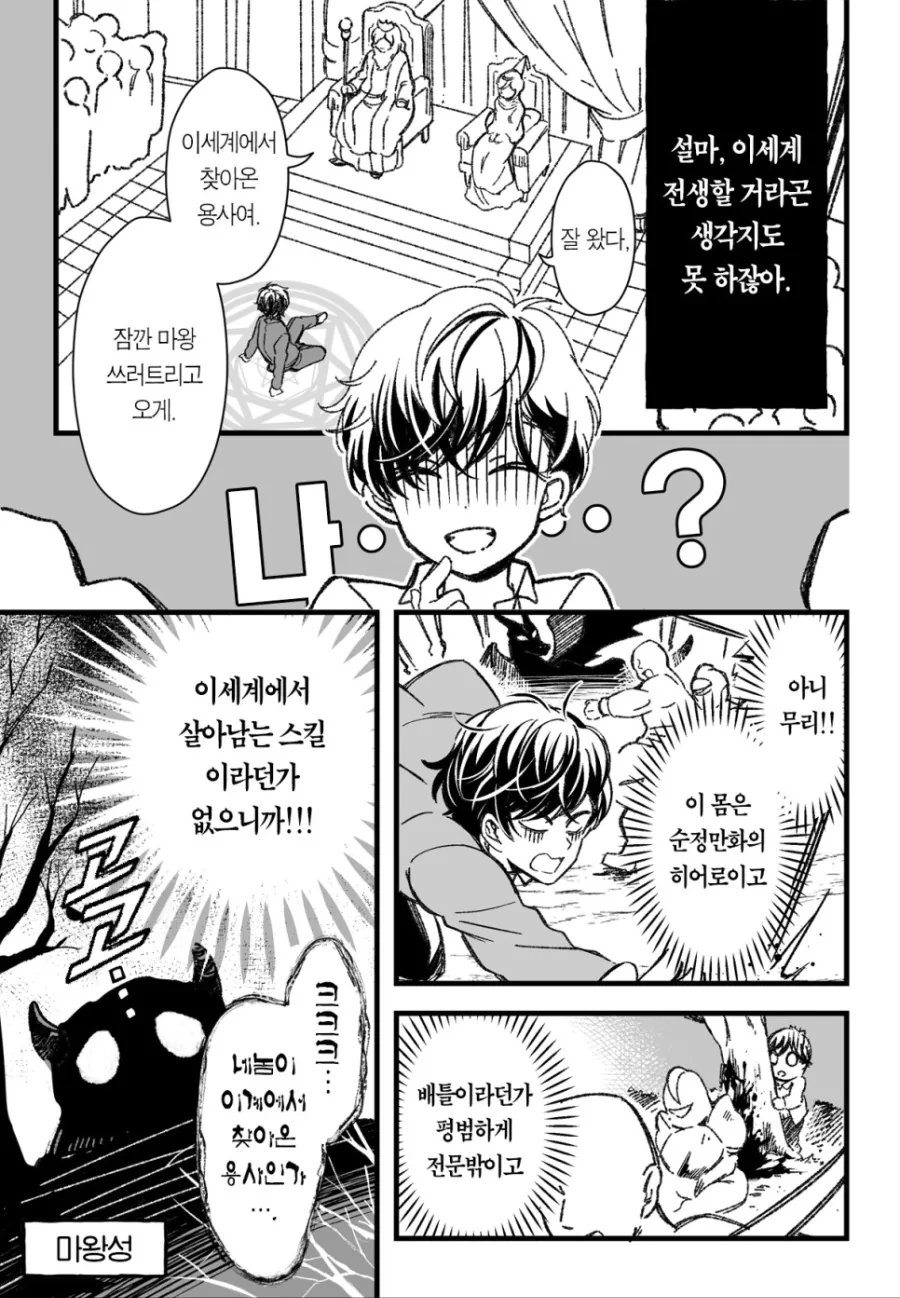 manga_1050607_002_a103210eb8aa.webp