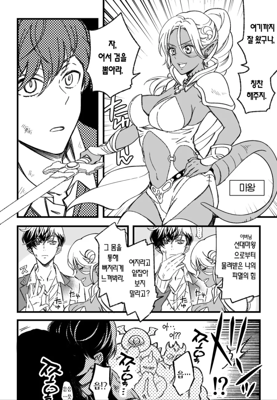 manga_1050607_003_a5e5a53559d4.webp