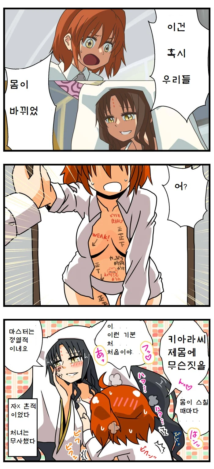 [HGO] ㅇㄹ한 구다코.Manga 대표 이미지