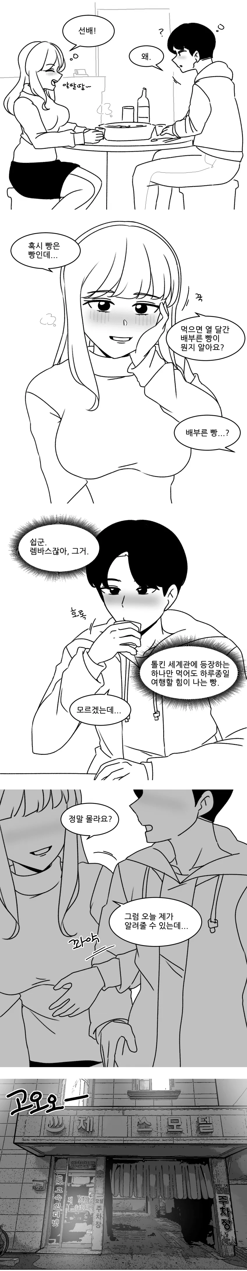 작가한테 1년동안 같은캐릭을 그리게하면 벌어지는 일 이미지 4