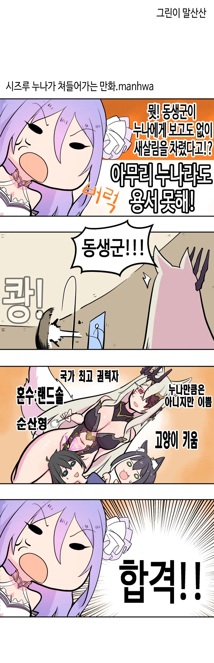 괴짜가족]고테츠와 노리코 이미지 6