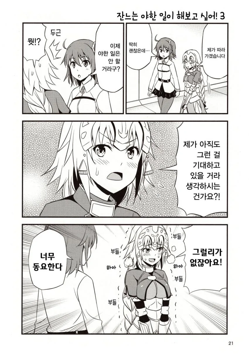 콩쥐 팥쥐 자매 백합.manhwa 이미지 9