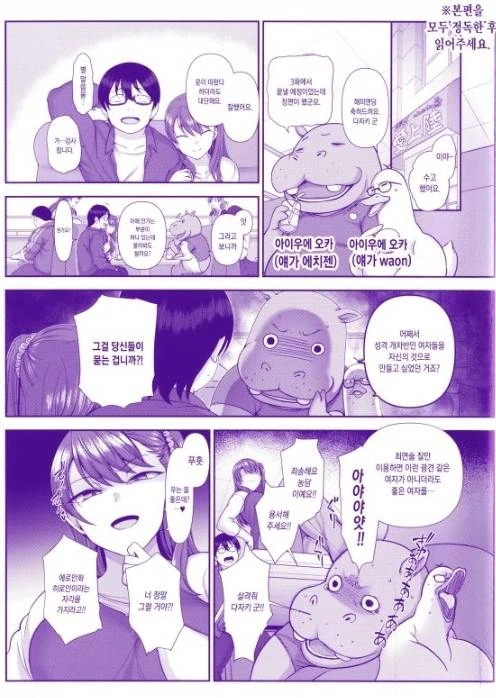 ㅎㅂ)최면거는 만화.manga 이미지 10
