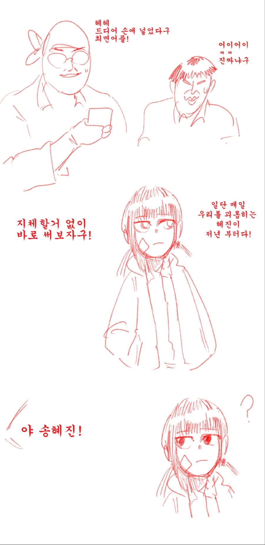 세기말 드라마 쵤연전 ㅈㄴ 재밌네 이미지 2