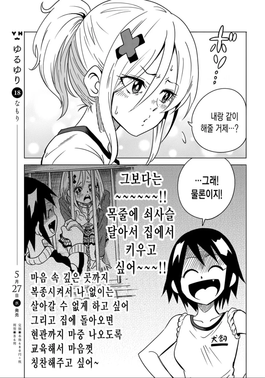 manga_1076920_003_b9d37254aa1c.webp