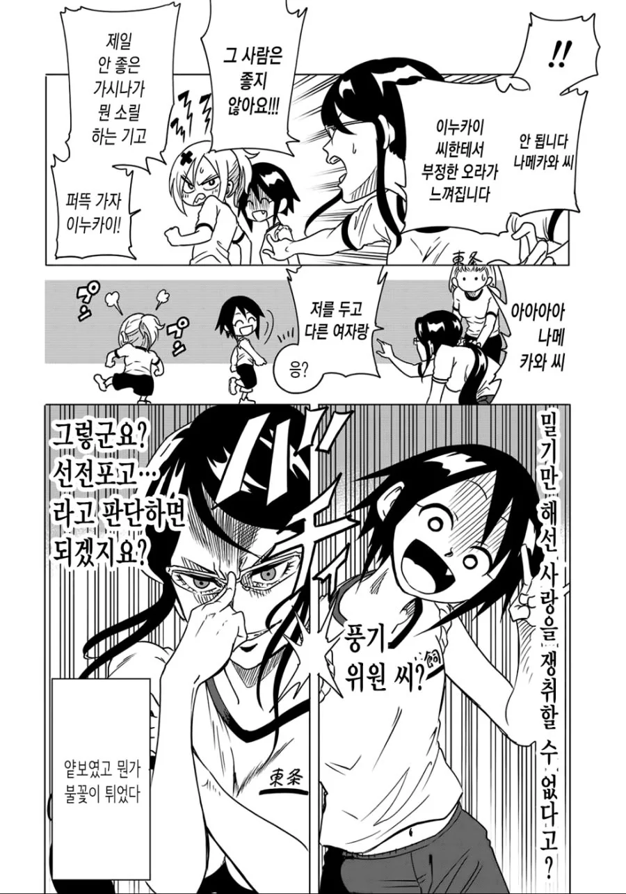 manga_1076920_004_13af97a53b30.webp