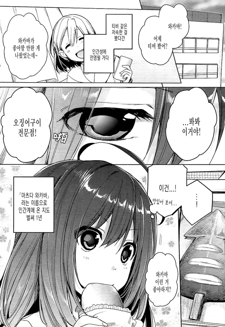 manga_1080821_004_930c99da512e.webp
