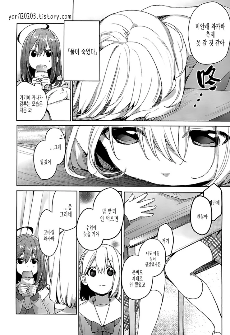 manga_1080821_010_a8e2f5616634.webp